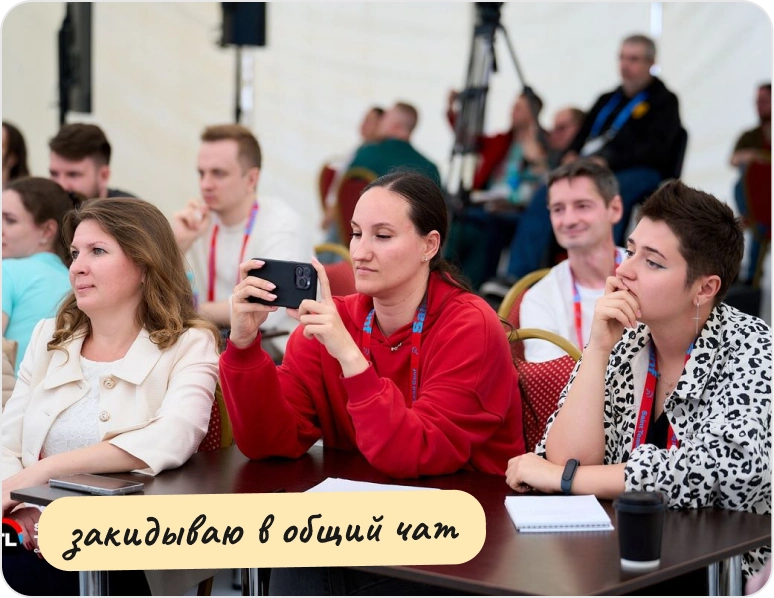 Фото с конференций
