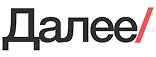 Далее